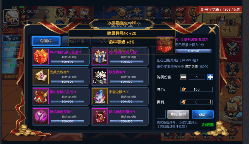 横版闯关手游【阿拉德战纪】前端源码