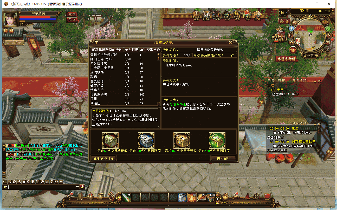 经典武侠端游【天龙八部之经典风云吟】最新整理Linux手工服务端+PC客户端+GM工具+详细搭建教程
