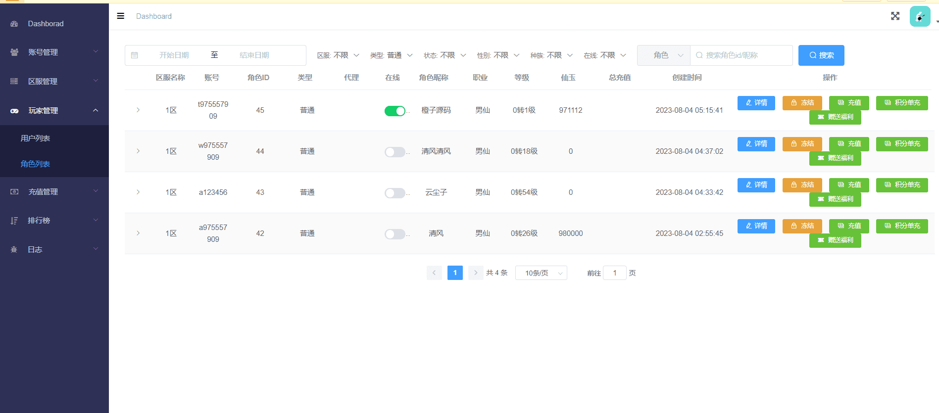 大话回合手游【天空西游之唐门唐门辉煌西游】最新整理独家linux服务端+总后台+安卓+苹果端+详细搭建教程