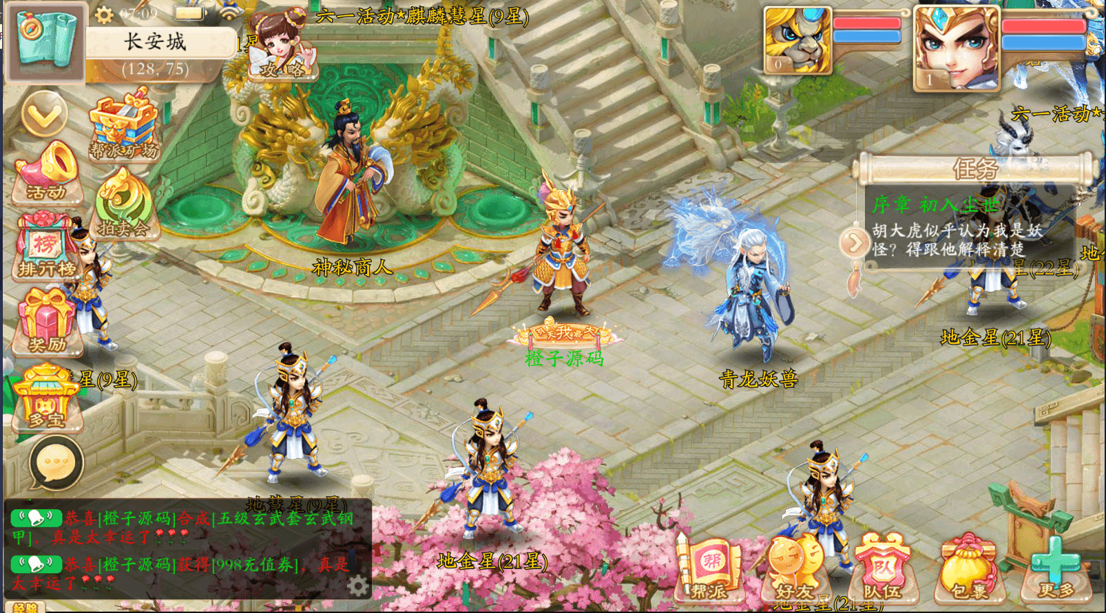 大话回合手游【天空西游之唐门唐门辉煌西游】最新整理独家linux服务端+总后台+安卓+苹果端+详细搭建教程