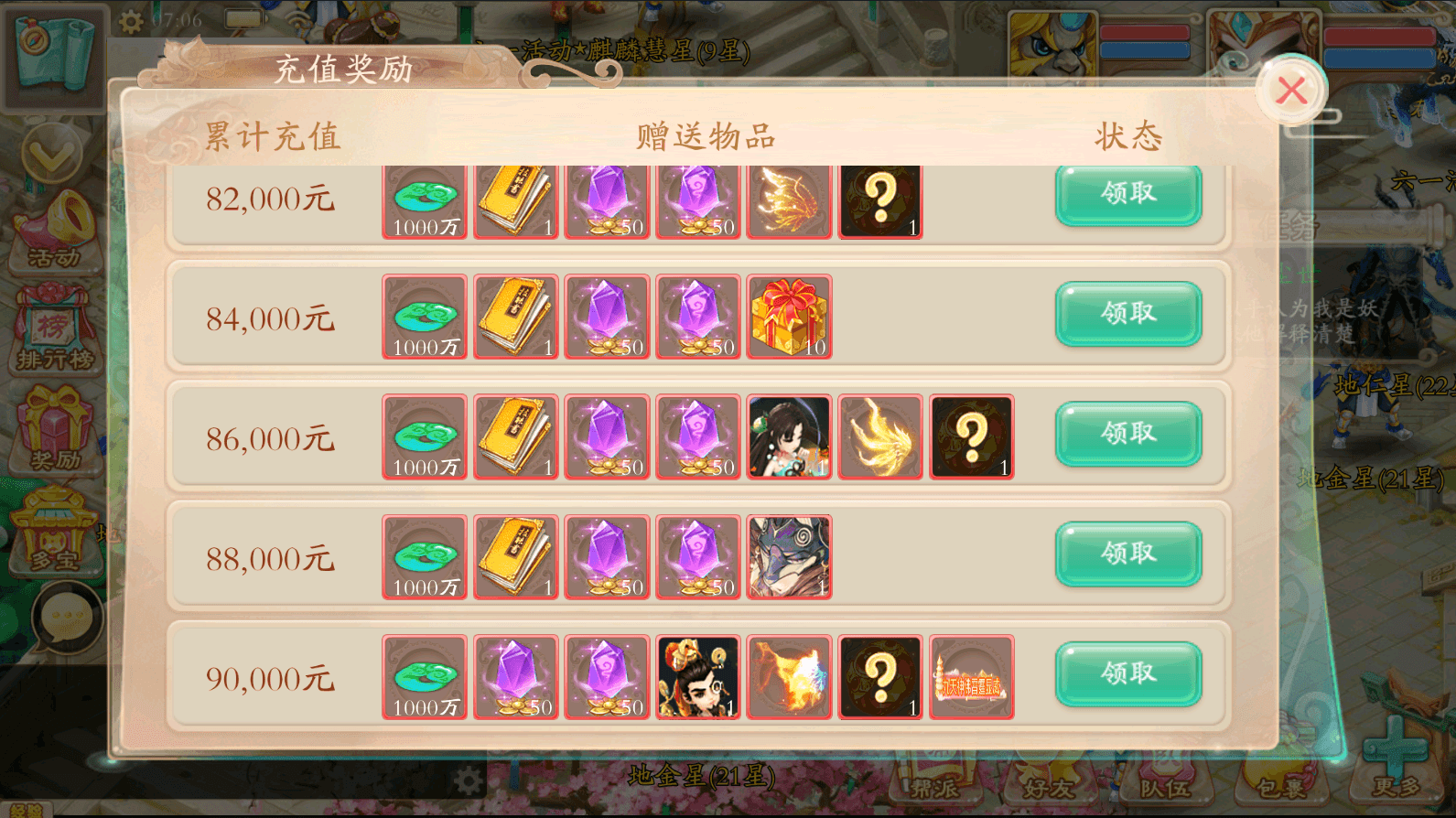 大话回合手游【天空西游之唐门唐门辉煌西游】最新整理独家linux服务端+总后台+安卓+苹果端+详细搭建教程