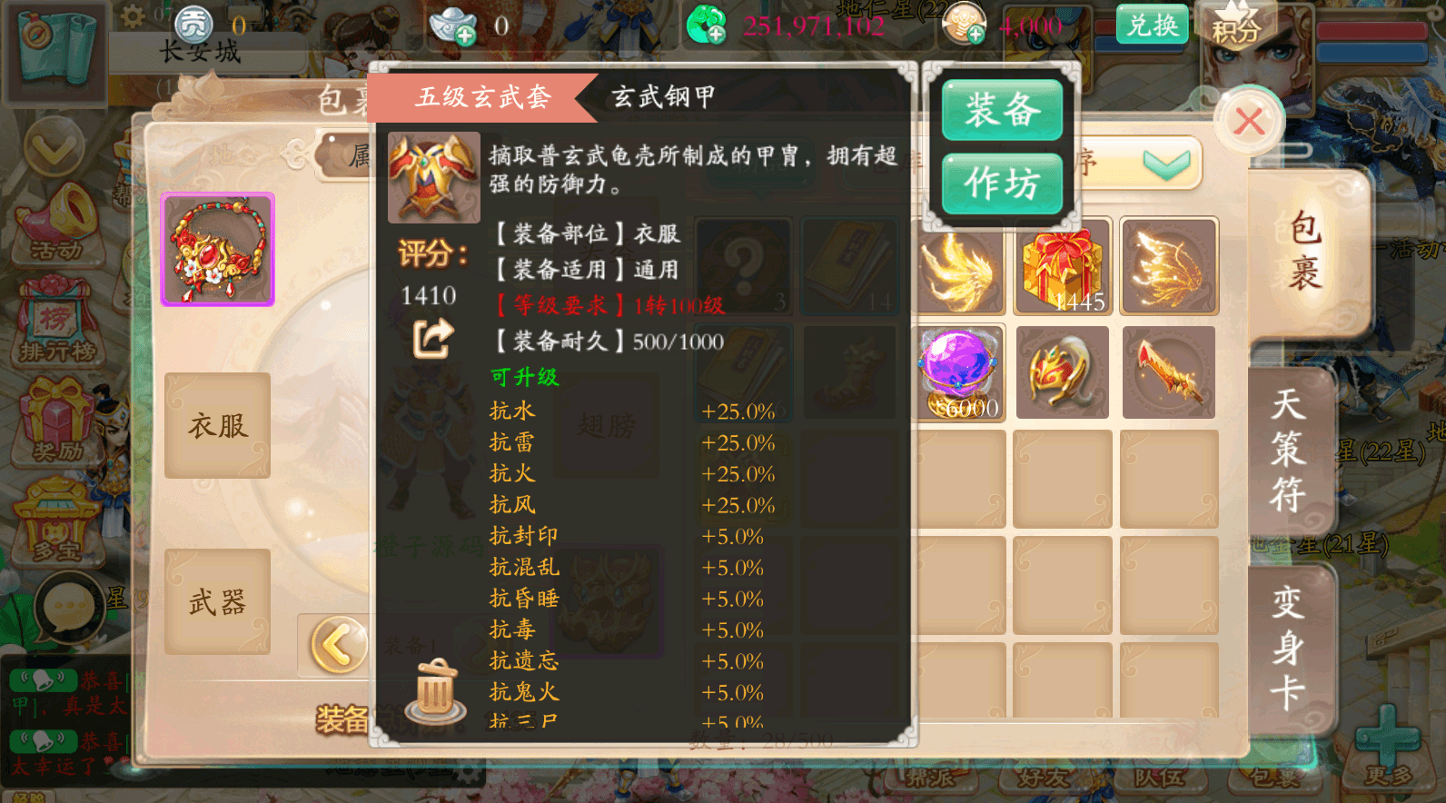 大话回合手游【天空西游之唐门唐门辉煌西游】最新整理独家linux服务端+总后台+安卓+苹果端+详细搭建教程