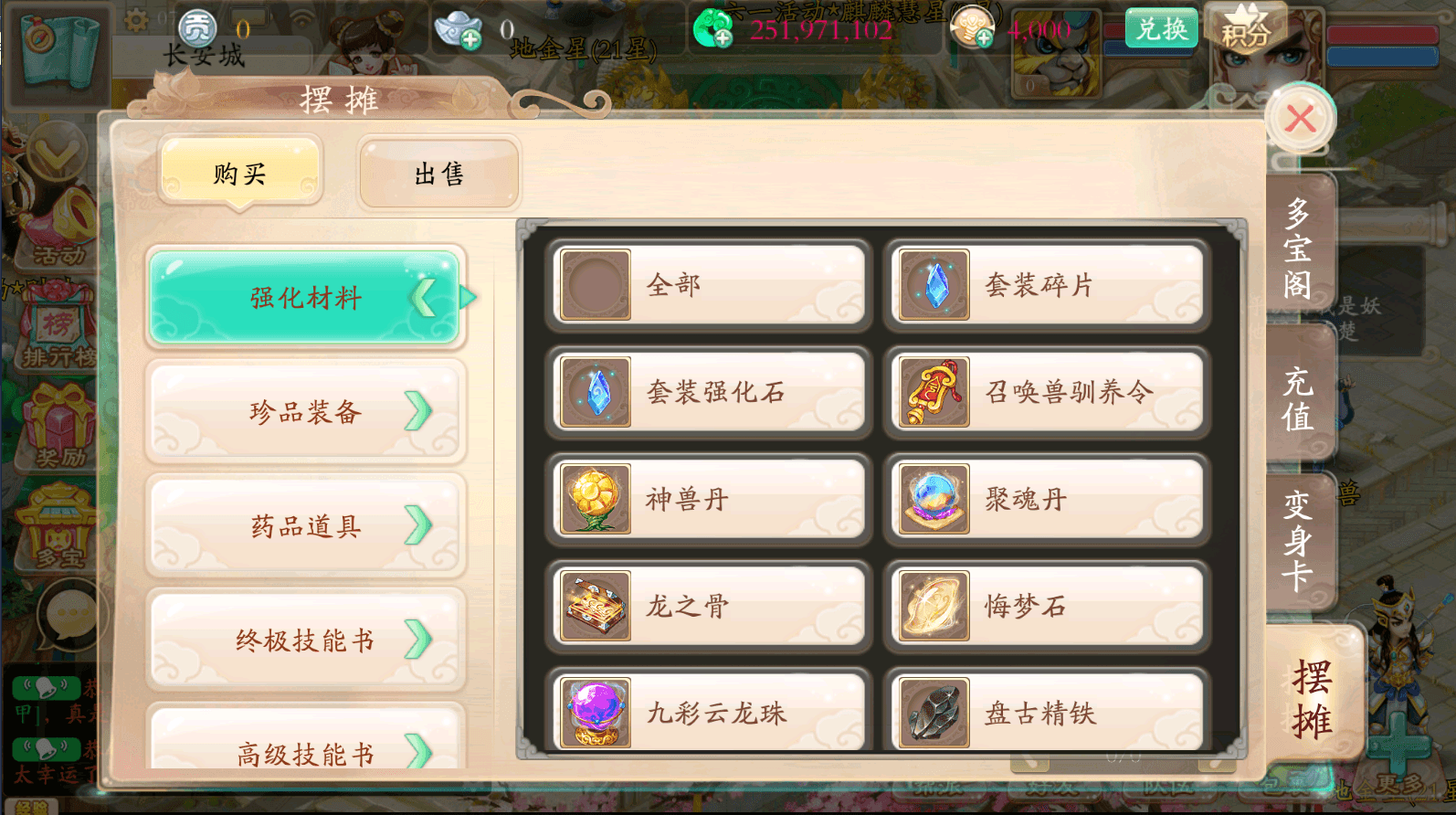 大话回合手游【天空西游之唐门唐门辉煌西游】最新整理独家linux服务端+总后台+安卓+苹果端+详细搭建教程
