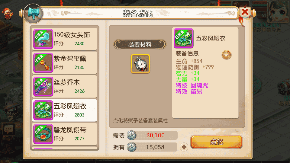 MT3换皮MH【永恒西游】最新整理Linux手工服务端+安卓苹果双端+GM后台+详细搭建教程