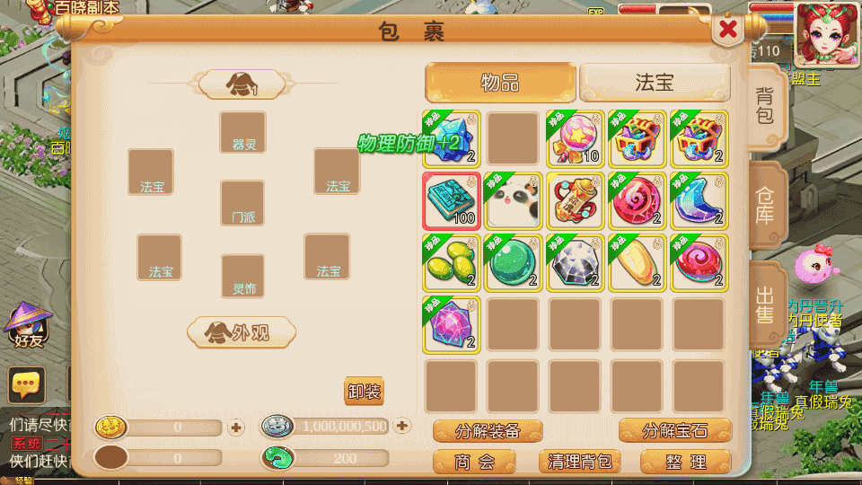 MT3换皮【糖果西游修复版】最新整理Linux手工服务端+安卓苹果双端+GM后台+详细搭建教程+全套源码