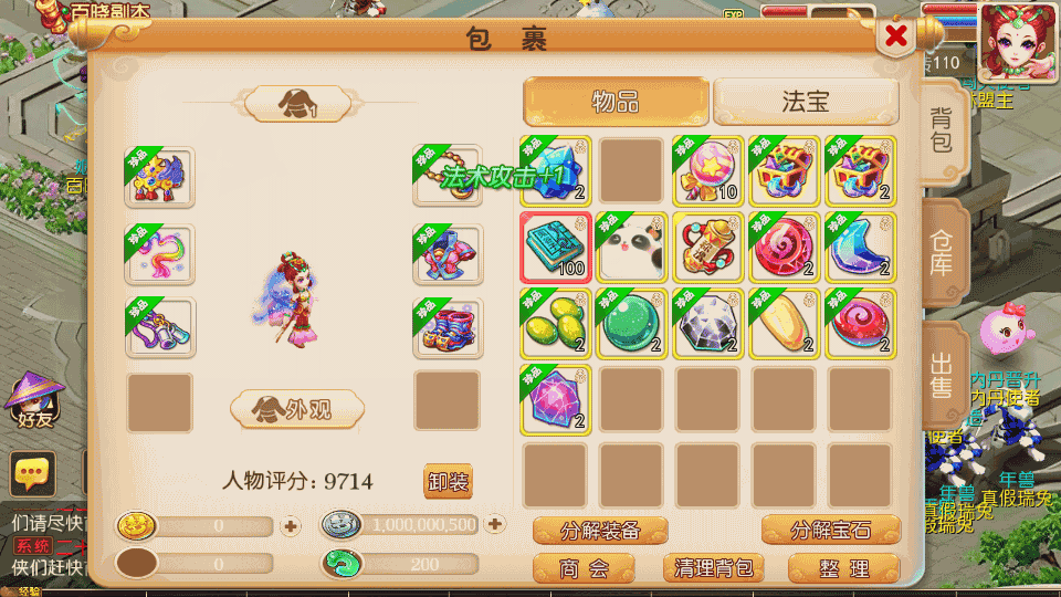MT3换皮【糖果西游修复版】最新整理Linux手工服务端+安卓苹果双端+GM后台+详细搭建教程+全套源码