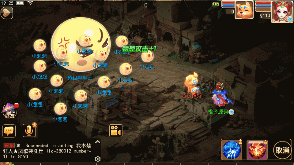 MT3换皮【糖果西游修复版】最新整理Linux手工服务端+安卓苹果双端+GM后台+详细搭建教程+全套源码