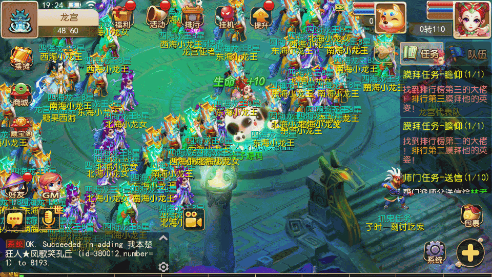 MT3换皮【糖果西游修复版】最新整理Linux手工服务端+安卓苹果双端+GM后台+详细搭建教程+全套源码