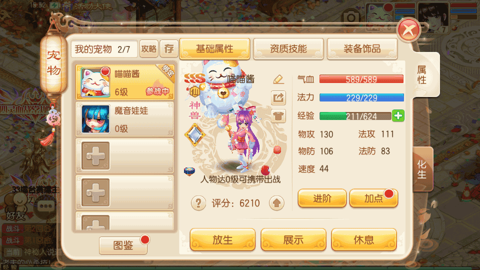 Q萌回合手游梦幻诛仙13职业【无极梦诛】最新整理Linux手工端+安卓苹果双端+多功能GM后台+详细搭建教程