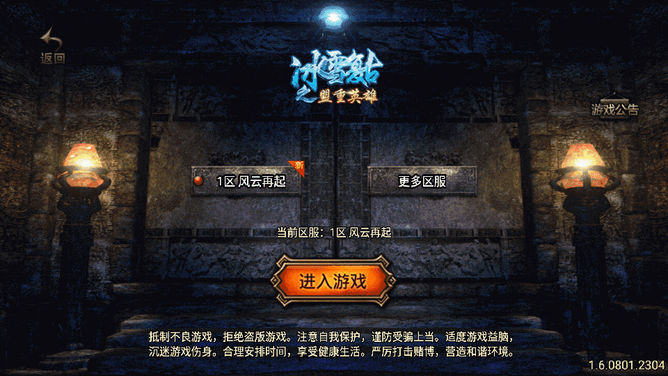 战神引擎传奇手游【真彩大乱斗三职业白猪3】最新整理Win系特色服务端+安卓苹果双端+GM授权物品后台+详细搭建教程