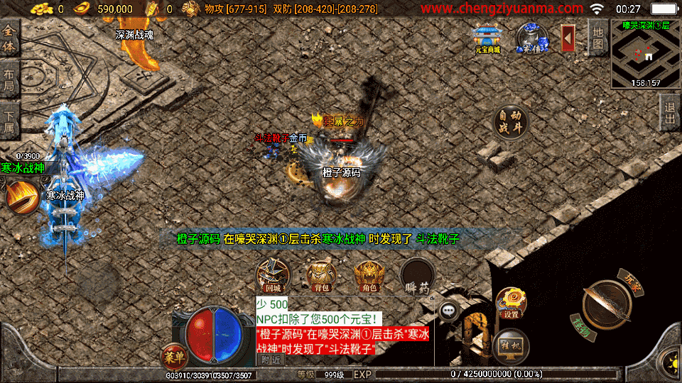 战神引擎传奇手游【真彩大乱斗三职业白猪3】最新整理Win系特色服务端+安卓苹果双端+GM授权物品后台+详细搭建教程