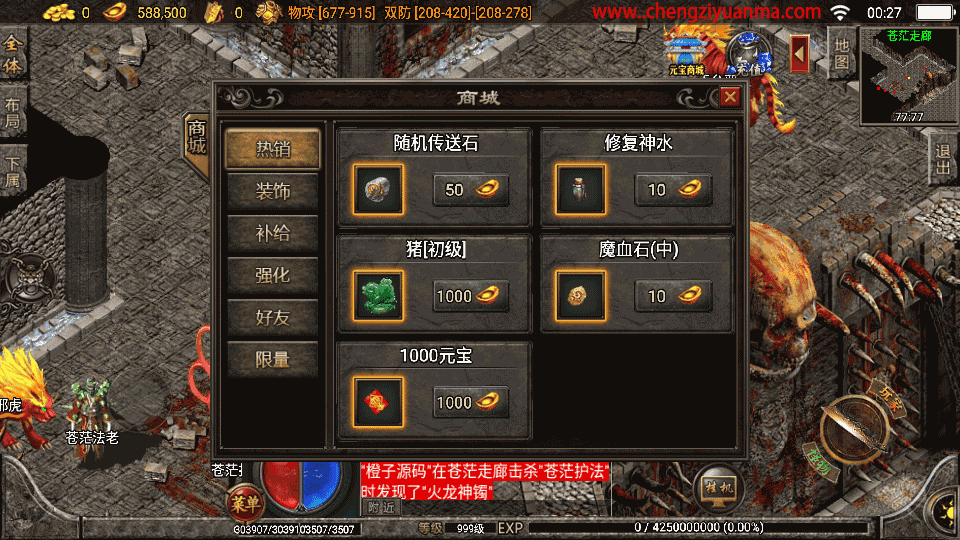战神引擎传奇手游【真彩大乱斗三职业白猪3】最新整理Win系特色服务端+安卓苹果双端+GM授权物品后台+详细搭建教程
