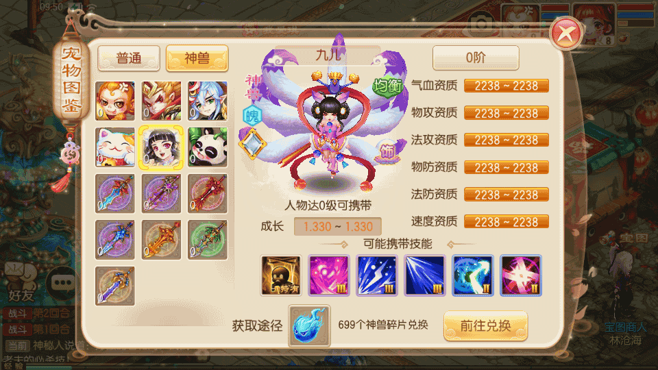 Q萌回合手游梦幻诛仙12职业【神龙梦诛】最新整理Linux手工端+安卓苹果双端+多功能GM后台+详细搭建教程