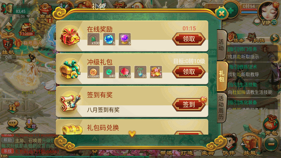 大话回合手游【逍遥西游之繁华西游2】最新整理Linux手工服务端+安卓苹果双端+GM后台+详细搭建教程