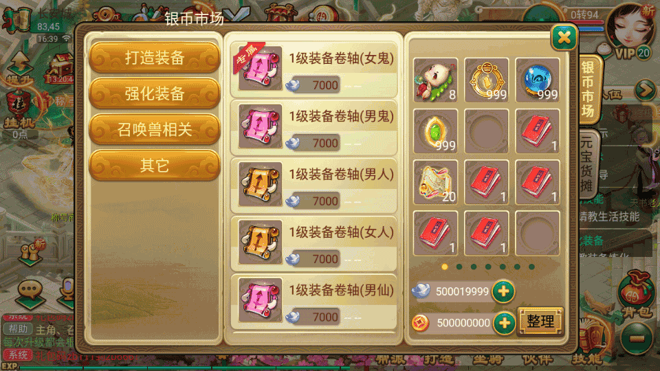 大话回合手游【逍遥西游之繁华西游2】最新整理Linux手工服务端+安卓苹果双端+GM后台+详细搭建教程