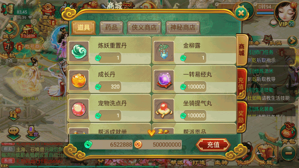 大话回合手游【逍遥西游之繁华西游2】最新整理Linux手工服务端+安卓苹果双端+GM后台+详细搭建教程