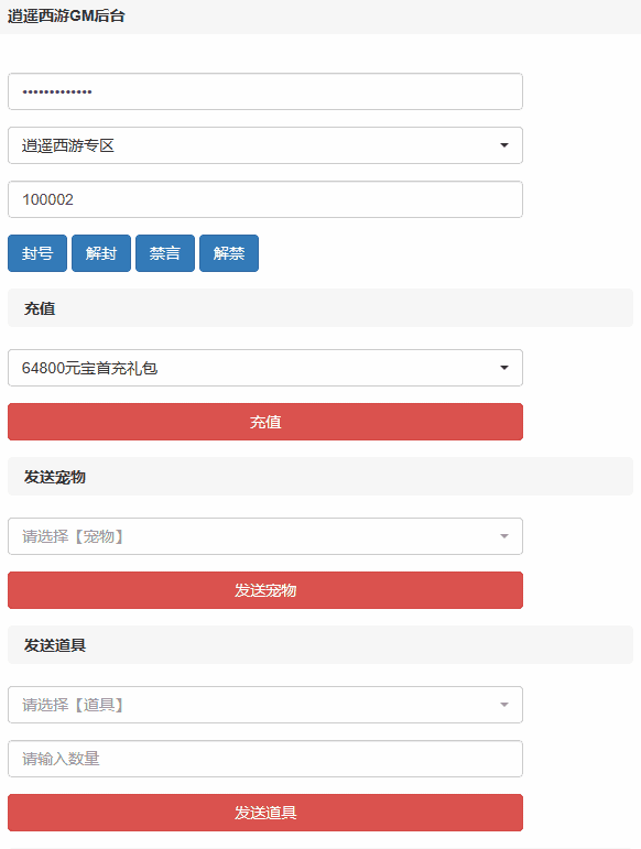 大话回合手游【逍遥西游之繁华西游2】最新整理Linux手工服务端+安卓苹果双端+GM后台+详细搭建教程