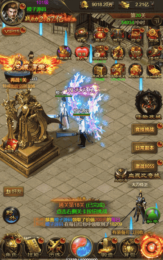三网雷霆H5游戏【蓝月雷霆合击版H5】最新整理Linux手工服务端+GM后台+详细搭建教程