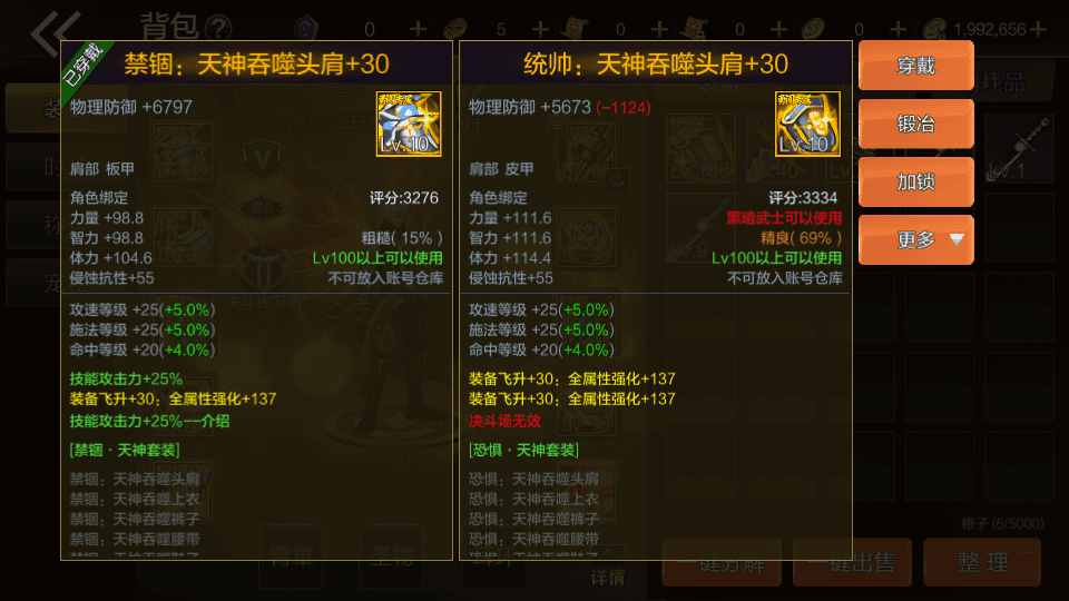 经典横版闯关手游【勇闯战神大陆阿拉德】最新整理Linux手工服务端+安卓苹果双端+运营后台+GM授权后台+详细搭建教程