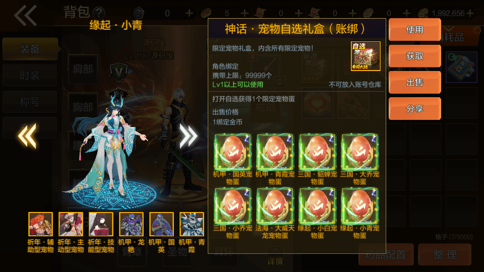经典横版闯关手游【勇闯战神大陆阿拉德】最新整理Linux手工服务端+安卓苹果双端+运营后台+GM授权后台+详细搭建教程