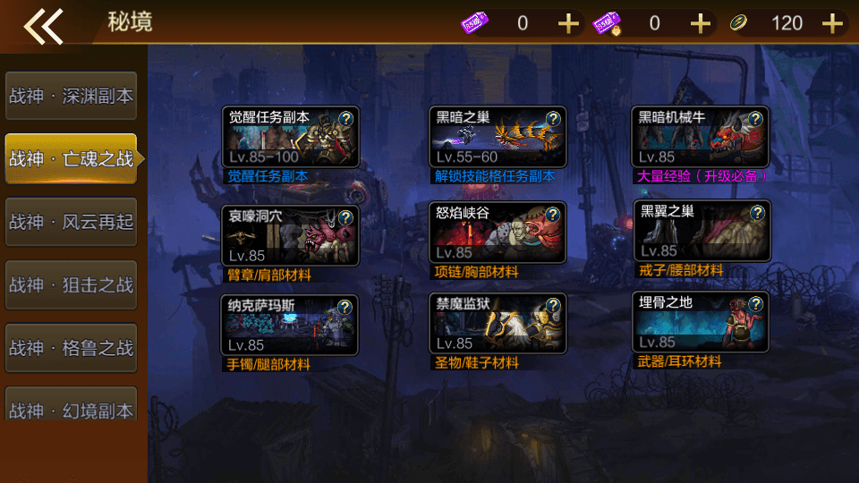 经典横版闯关手游【勇闯战神大陆阿拉德】最新整理Linux手工服务端+安卓苹果双端+运营后台+GM授权后台+详细搭建教程