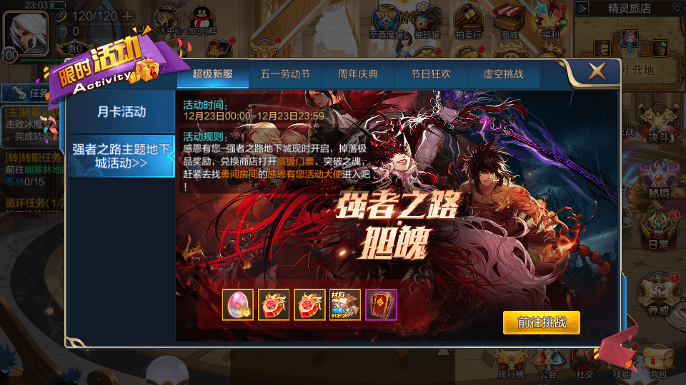 经典横版闯关手游【勇闯战神大陆阿拉德】最新整理Linux手工服务端+安卓苹果双端+运营后台+GM授权后台+详细搭建教程
