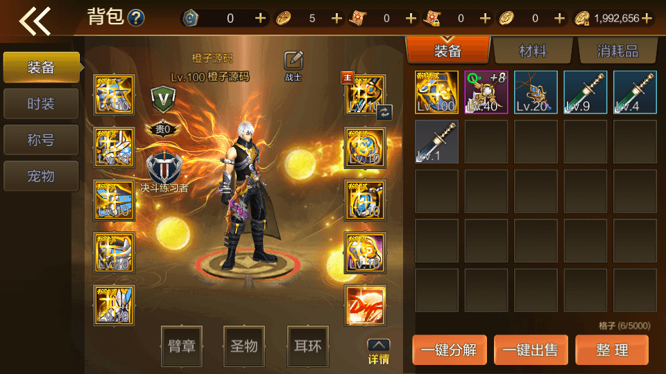 经典横版闯关手游【勇闯战神大陆阿拉德】最新整理Linux手工服务端+安卓苹果双端+运营后台+GM授权后台+详细搭建教程