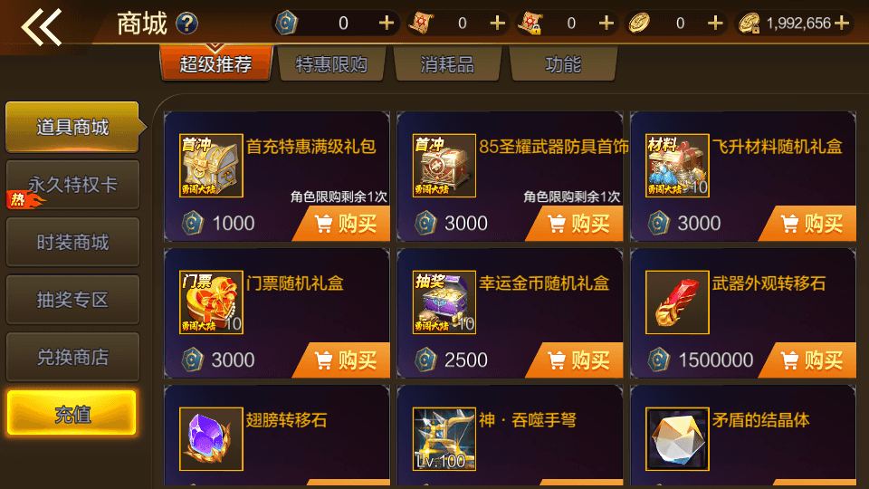 经典横版闯关手游【勇闯战神大陆阿拉德】最新整理Linux手工服务端+安卓苹果双端+运营后台+GM授权后台+详细搭建教程