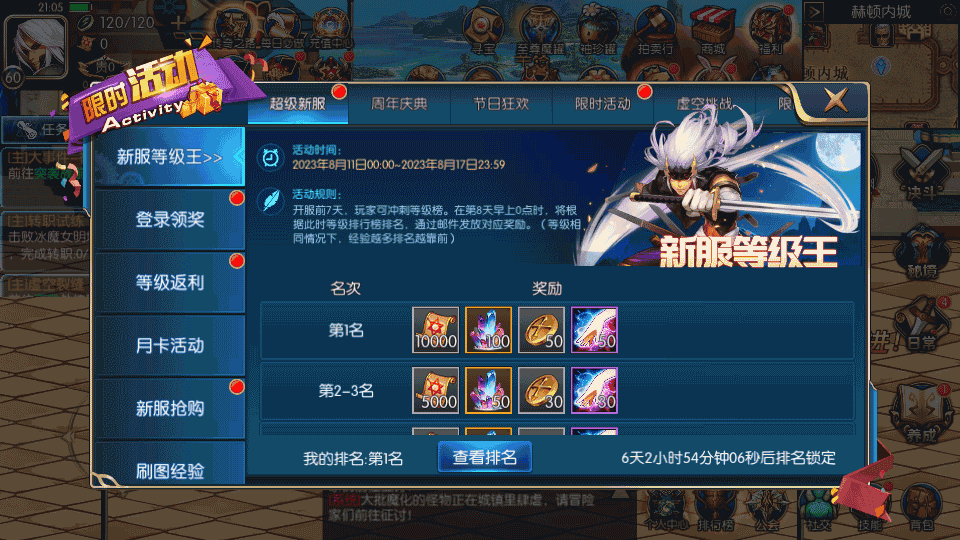 经典横版闯关手游【阿拉德战纪】最新整理Linux手工服务端+安卓苹果双端+运营后台+GM授权后台+详细搭建教程