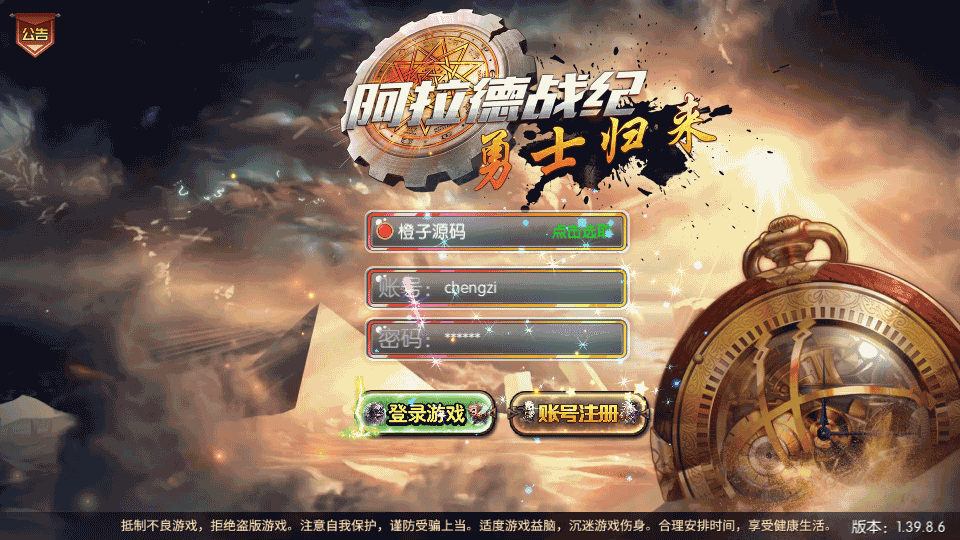 经典横版闯关手游【阿拉德战纪】最新整理Linux手工服务端+安卓苹果双端+运营后台+GM授权后台+详细搭建教程