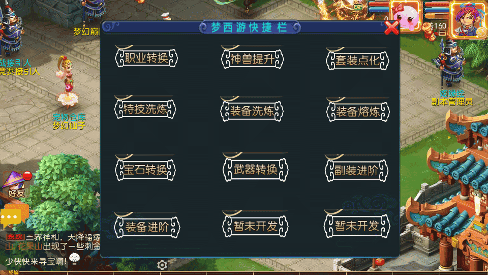 MT3换皮MH【梦西游】最新整理Linux手工服务端+安卓苹果双端+GM后台+详细搭建教程