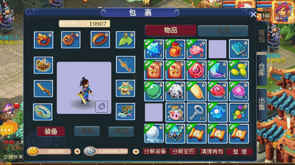 MT3换皮MH【梦西游】最新整理Linux手工服务端+安卓苹果双端+GM后台+详细搭建教程
