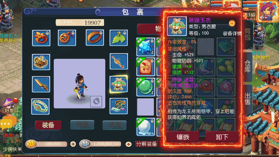 MT3换皮MH【梦西游】最新整理Linux手工服务端+安卓苹果双端+GM后台+详细搭建教程