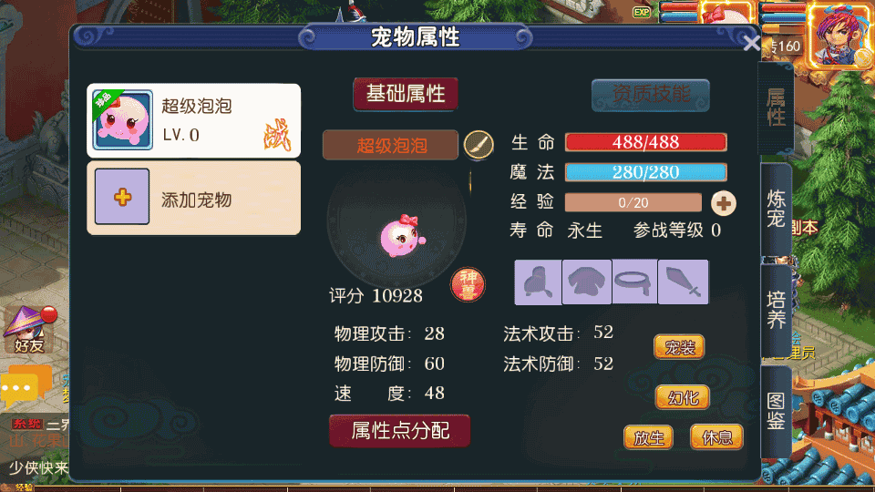 MT3换皮MH【梦西游】最新整理Linux手工服务端+安卓苹果双端+GM后台+详细搭建教程