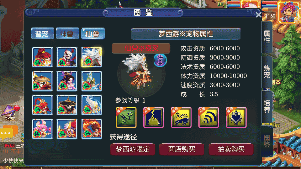 MT3换皮MH【梦西游】最新整理Linux手工服务端+安卓苹果双端+GM后台+详细搭建教程