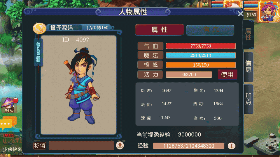 MT3换皮MH【梦西游】最新整理Linux手工服务端+安卓苹果双端+GM后台+详细搭建教程