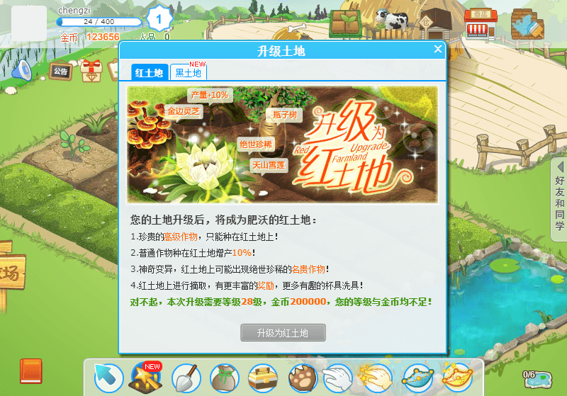 情怀模拟经营类游戏【QQ农场】最新整理Win系一键即玩服务端+微端+GM工具+详细搭建教程