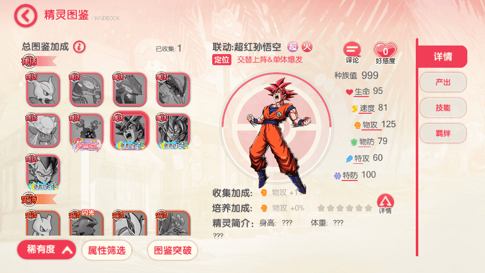 怀旧3D横版卡牌回合手游【最新口袋重制龙珠联动版】最新整理Ubuntu手工服务端+管理后台+GM授权后台+安卓苹果双端+详细搭建教程