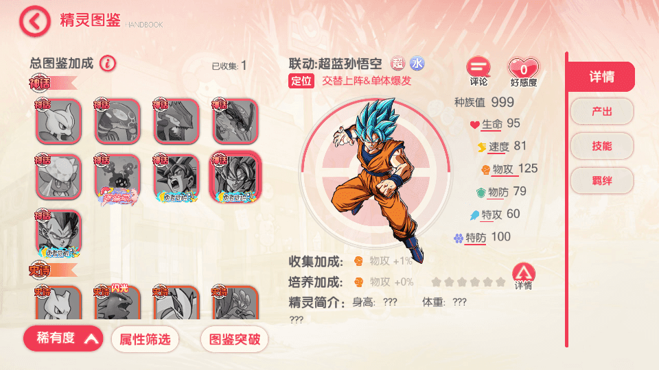 怀旧3D横版卡牌回合手游【最新口袋重制龙珠联动版】最新整理Ubuntu手工服务端+管理后台+GM授权后台+安卓苹果双端+详细搭建教程