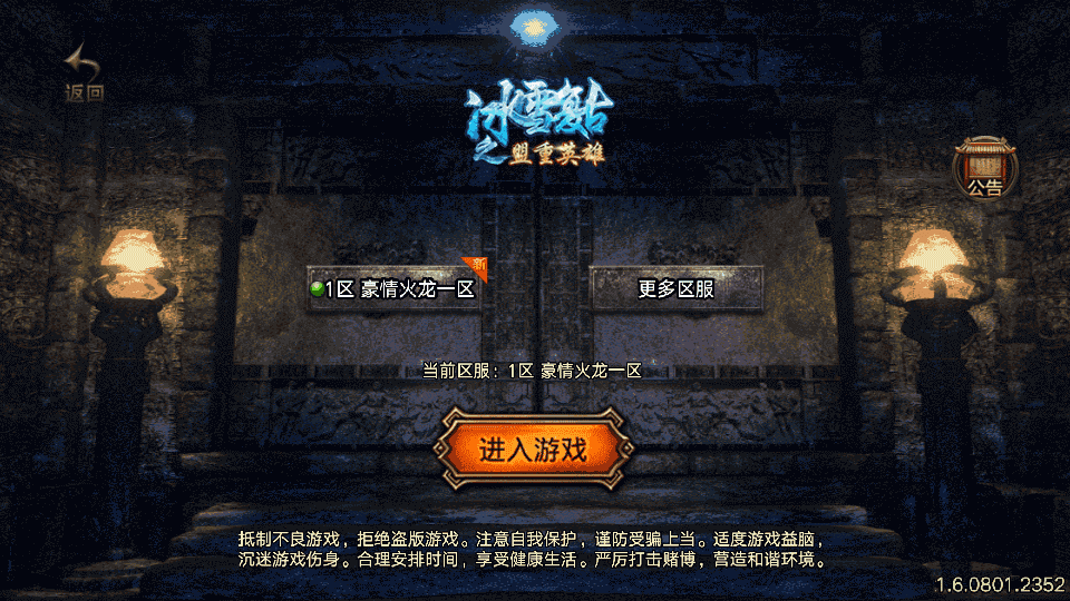 战神引擎传奇手游【豪情火龙灵符版】最新整理Win系特色服务端+安卓苹果双端+GM授权后台+详细搭建教程