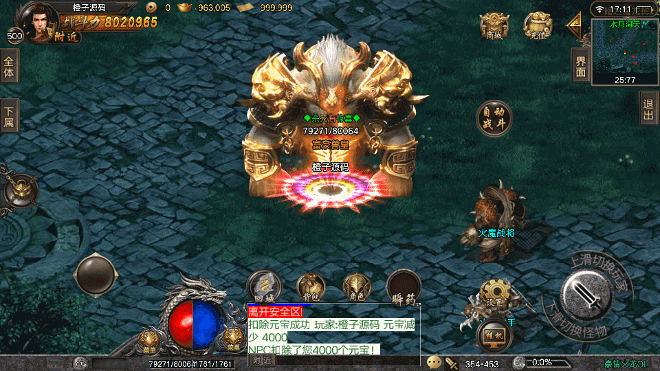 战神引擎传奇手游【豪情火龙灵符版】最新整理Win系特色服务端+安卓苹果双端+GM授权后台+详细搭建教程