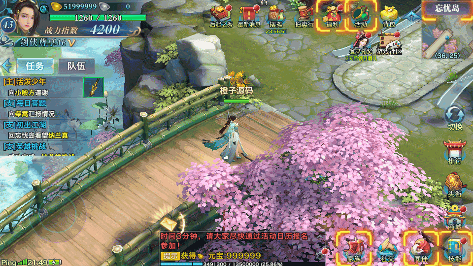 唯美仙侠手游【新剑侠情缘华山版】最新整理Linux手工服务端+安卓苹果双端+GM后台+详细搭建教程+视频教程