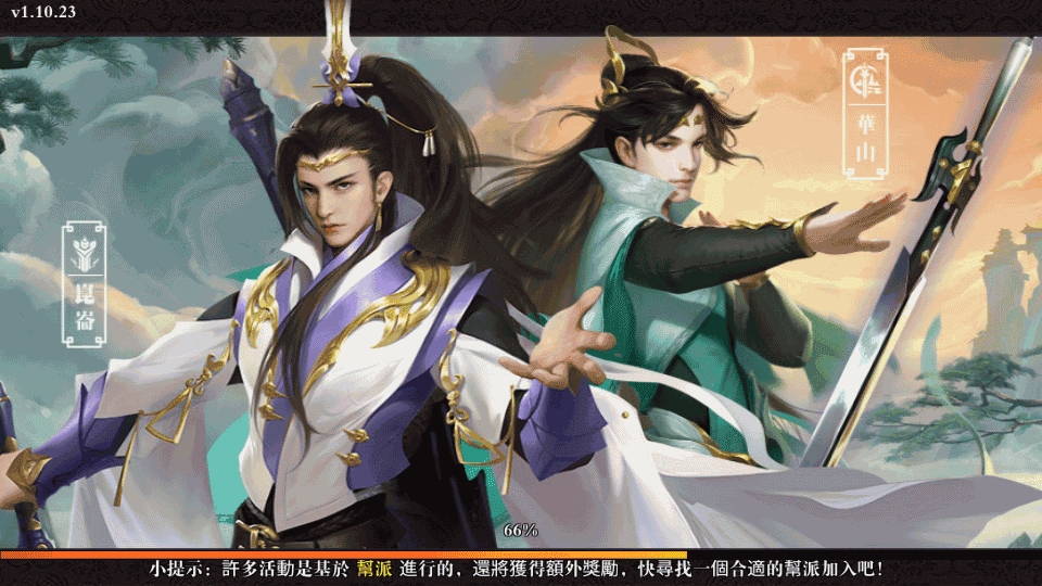 唯美仙侠手游【新剑侠情缘华山版】最新整理Linux手工服务端+安卓苹果双端+GM后台+详细搭建教程+视频教程