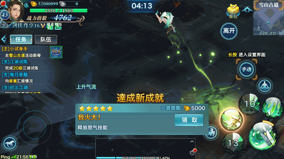 唯美仙侠手游【新剑侠情缘华山版】最新整理Linux手工服务端+安卓苹果双端+GM后台+详细搭建教程+视频教程
