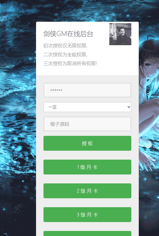 唯美仙侠手游【新剑侠情缘华山版】最新整理Linux手工服务端+安卓苹果双端+GM后台+详细搭建教程+视频教程