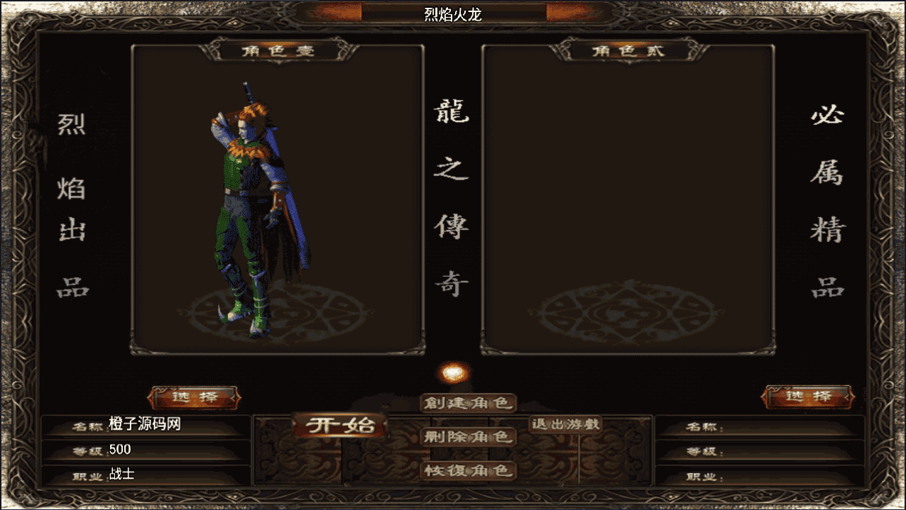 战神引擎传奇手游【烈焰火龙三职业白猪3.1】最新整理Win系特色服务端+安卓苹果双端+GM授权后台+详细搭建教程