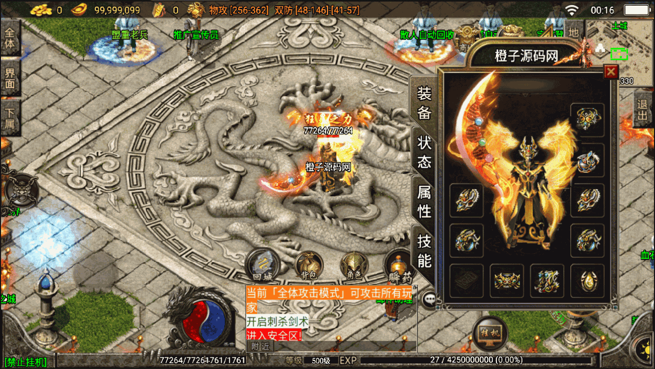 战神引擎传奇手游【烈焰火龙三职业白猪3.1】最新整理Win系特色服务端+安卓苹果双端+GM授权后台+详细搭建教程
