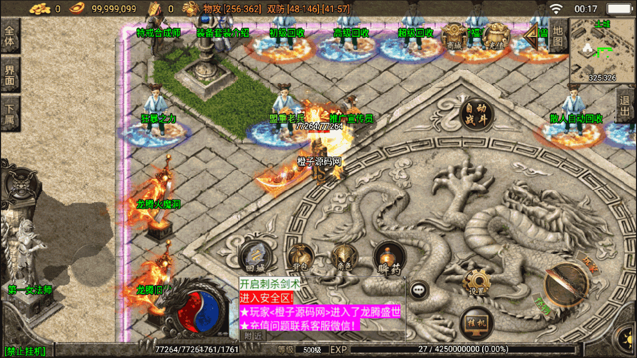 战神引擎传奇手游【烈焰火龙三职业白猪3.1】最新整理Win系特色服务端+安卓苹果双端+GM授权后台+详细搭建教程