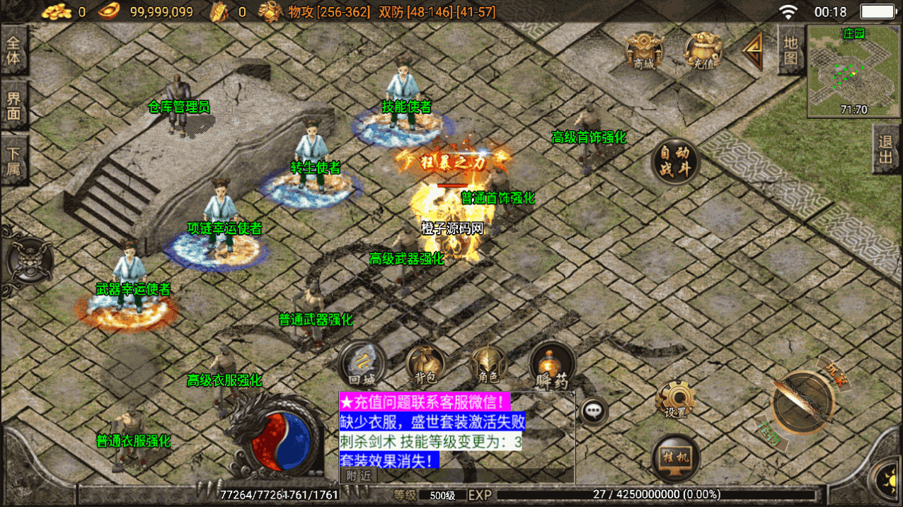 战神引擎传奇手游【烈焰火龙三职业白猪3.1】最新整理Win系特色服务端+安卓苹果双端+GM授权后台+详细搭建教程