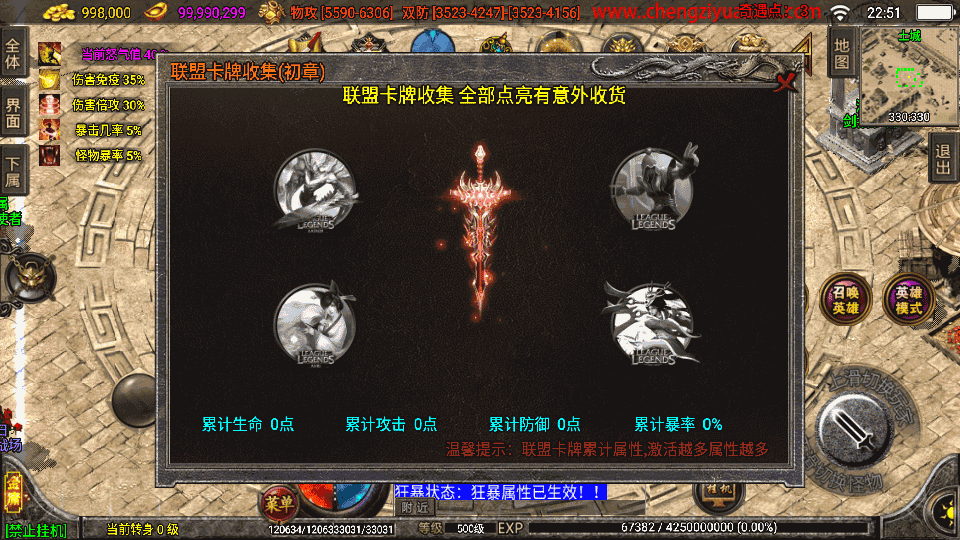 战神引擎传奇手游【笑傲江湖第二季十六大陆神罗合击版】最新整理Win系特色服务端+安卓苹果双端+GM授权物品后台+详细搭建教程